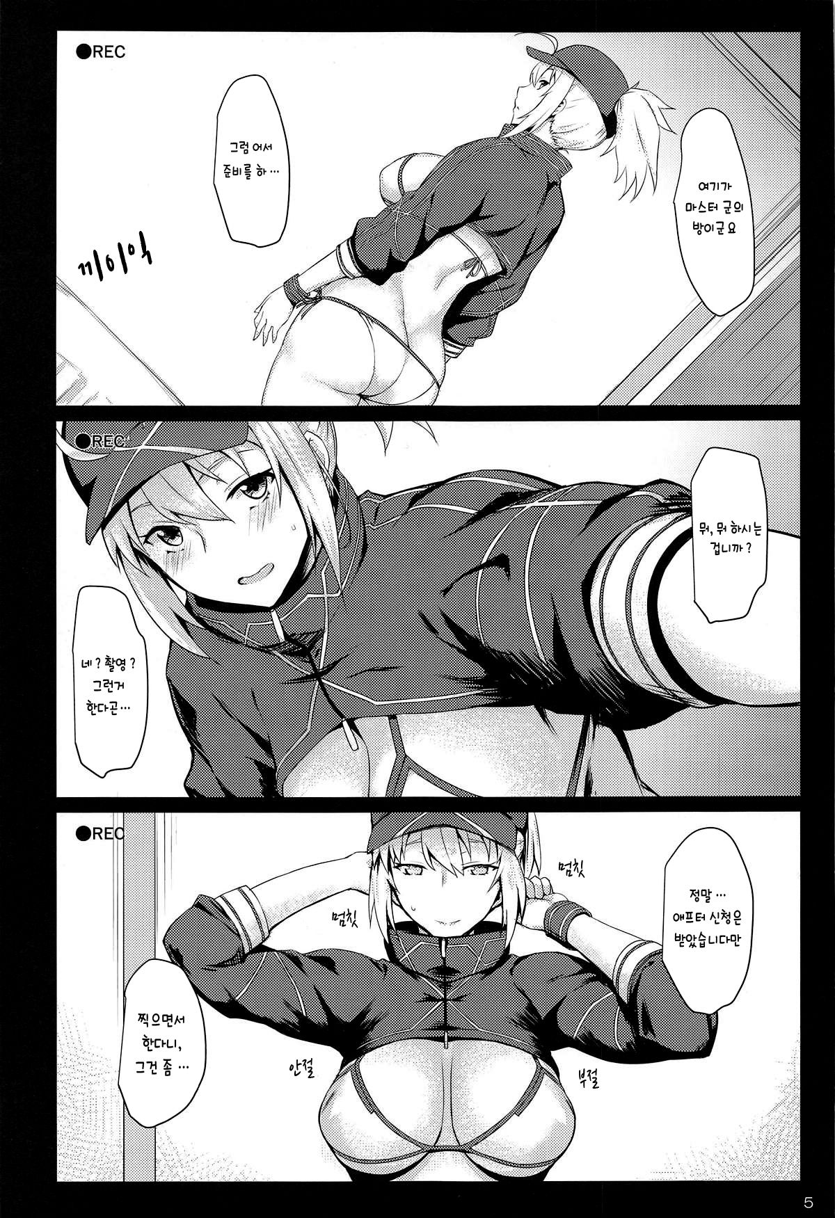 Beit Kankaku de Yarasete Kureru XX Layer-san | 알바하는 셈치고 해주는 XX 코스어 씨 page 4 full