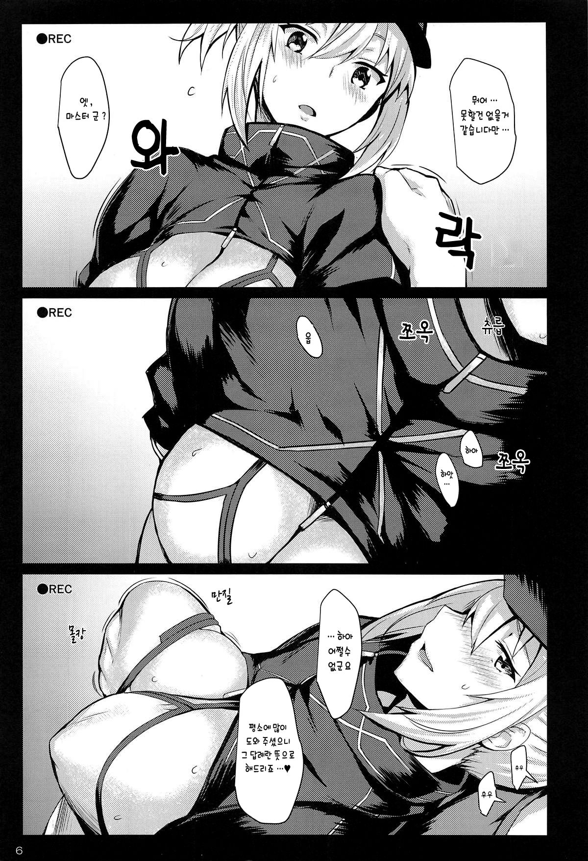 Beit Kankaku de Yarasete Kureru XX Layer-san | 알바하는 셈치고 해주는 XX 코스어 씨 page 5 full
