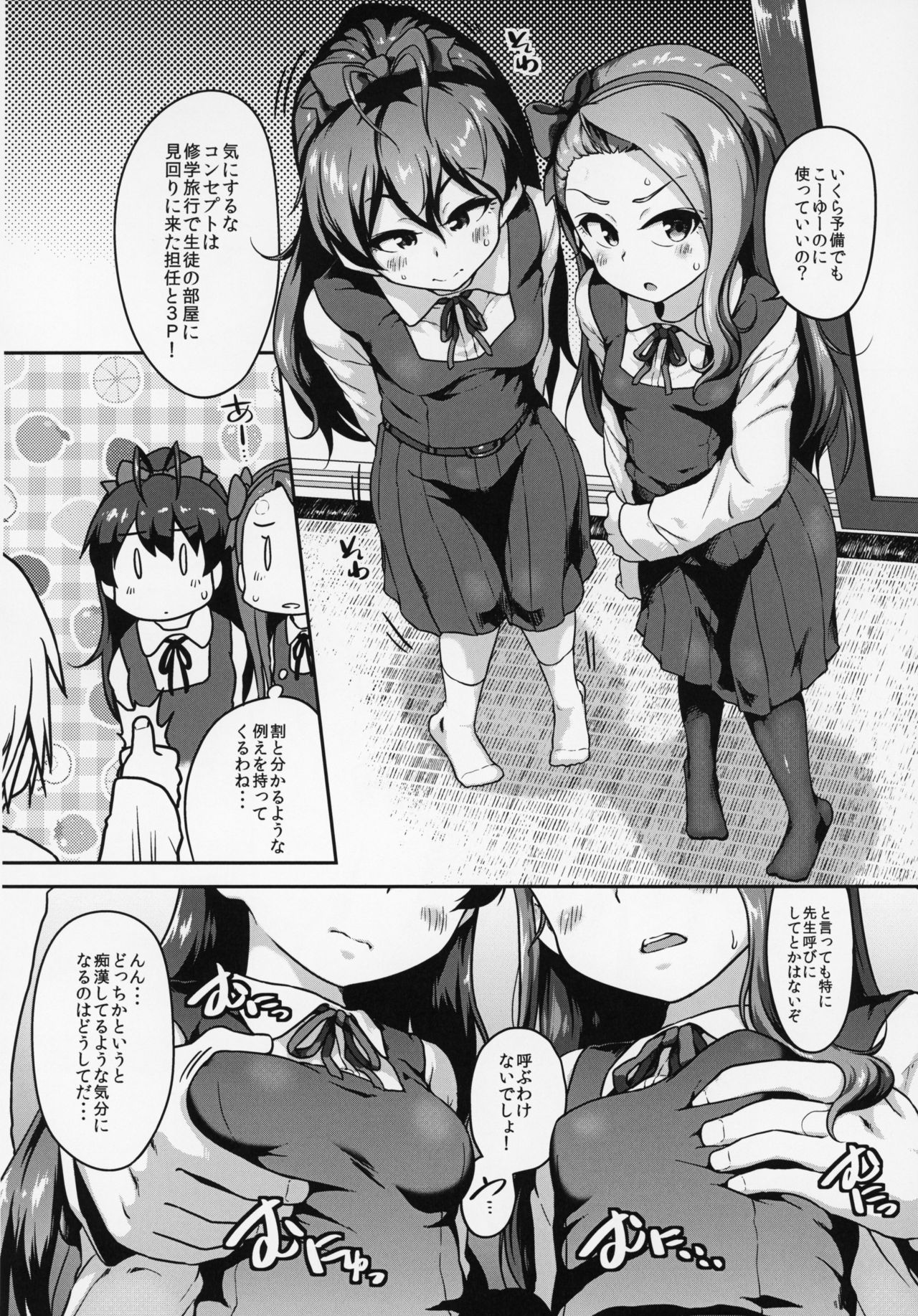 OAINIKU SANMEISAMA page 7 full