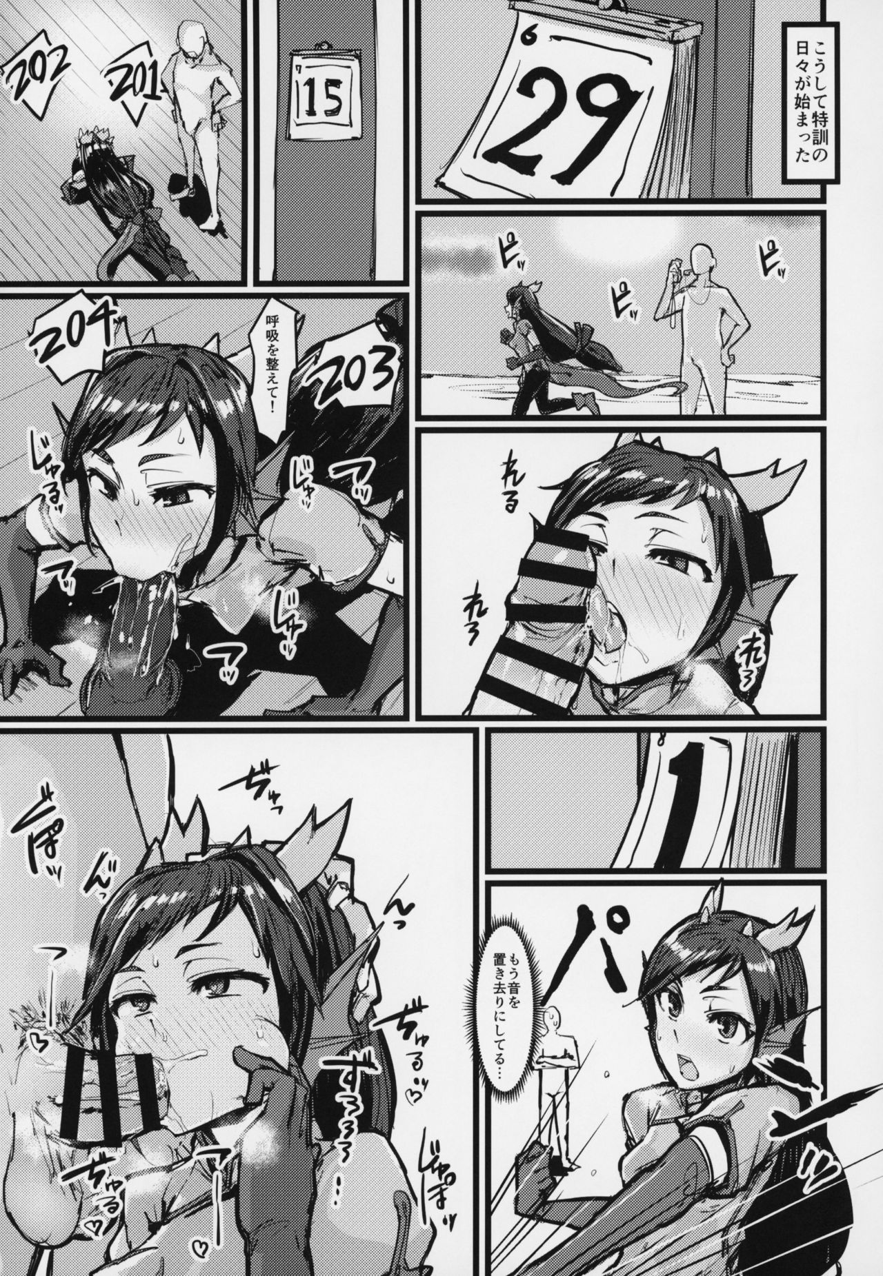 Shinka to Kitsetsu to Kuchi to Shiri page 6 full
