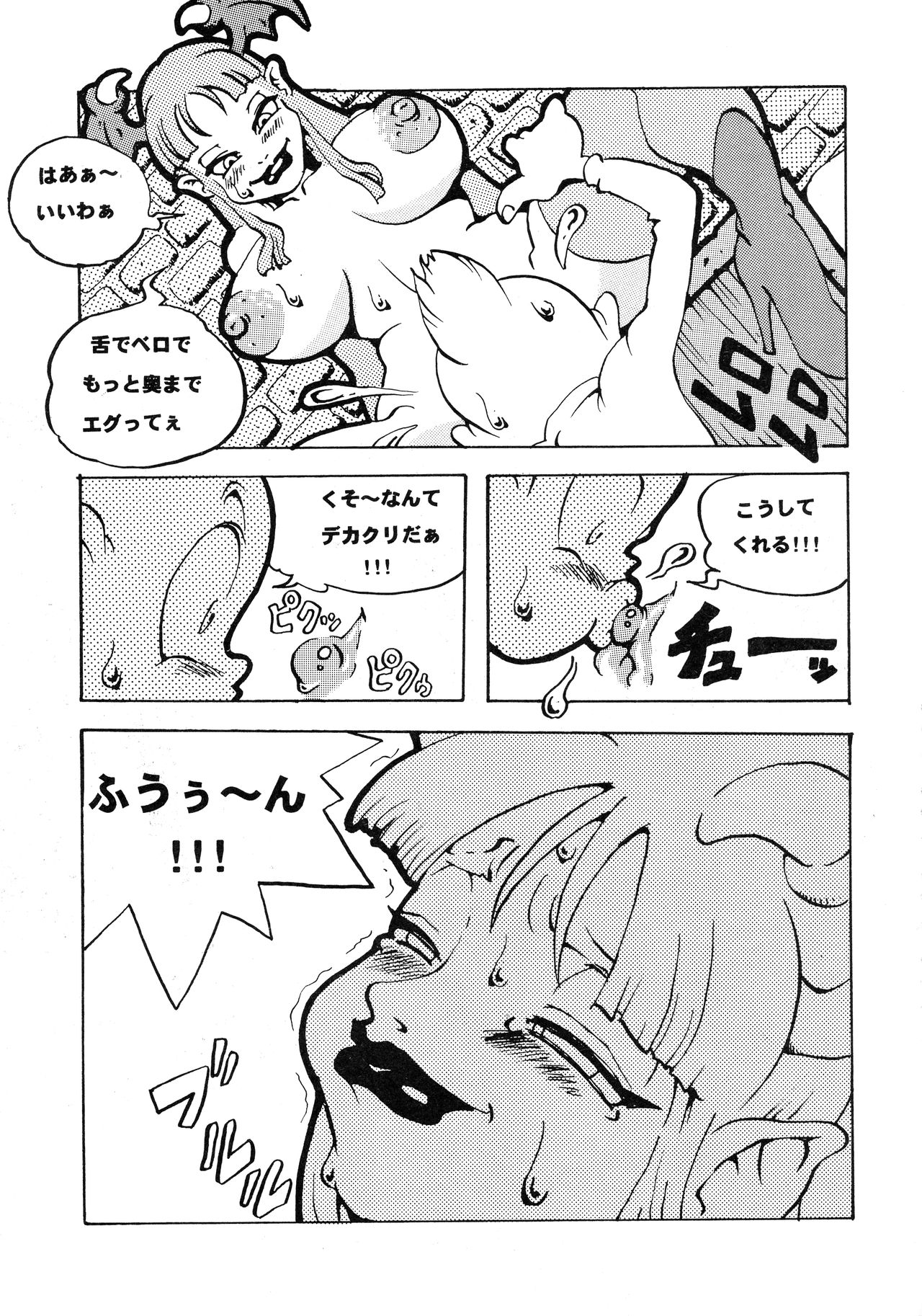 We Love Morrigan EX page 10 full