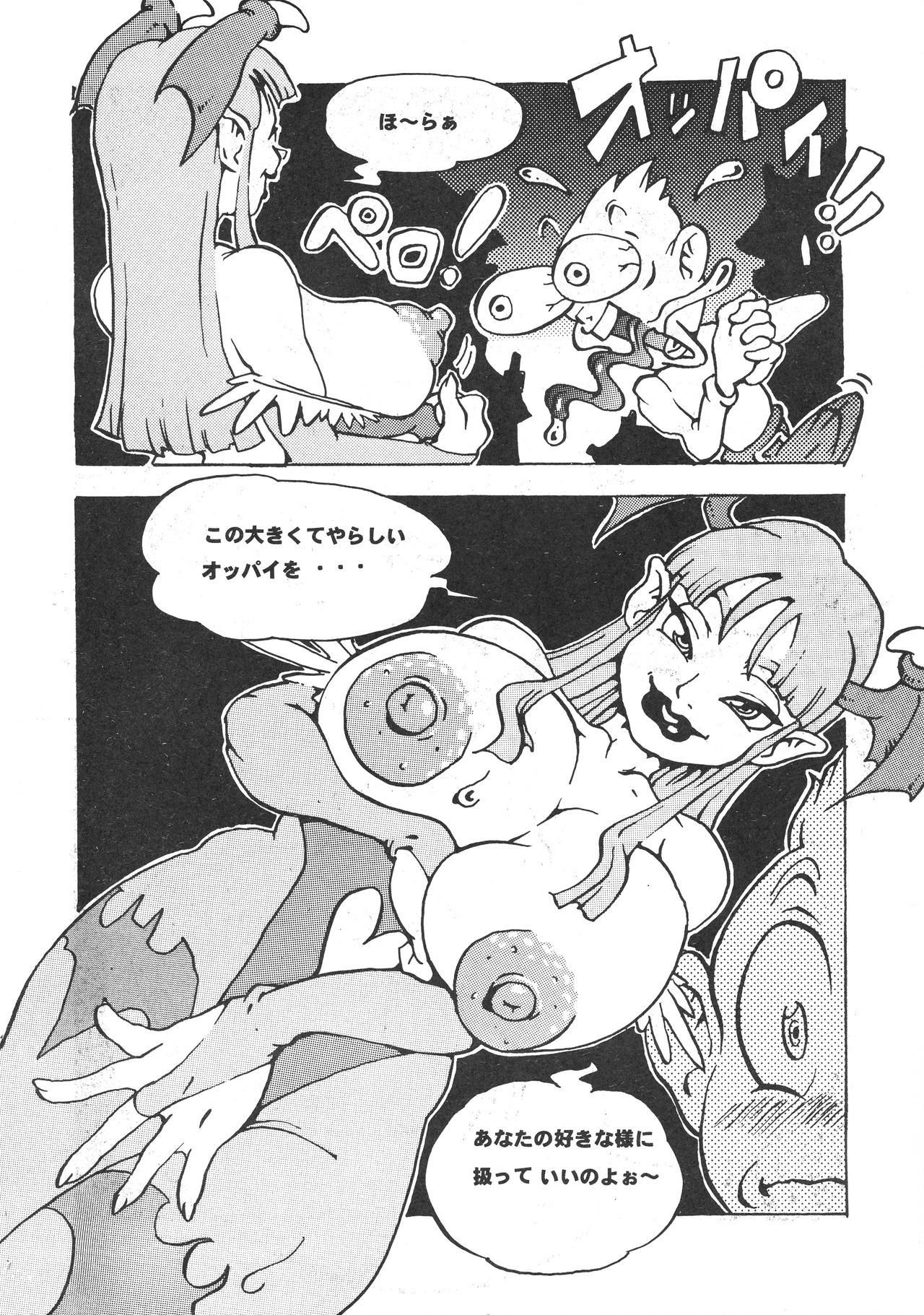 We Love Morrigan EX page 5 full