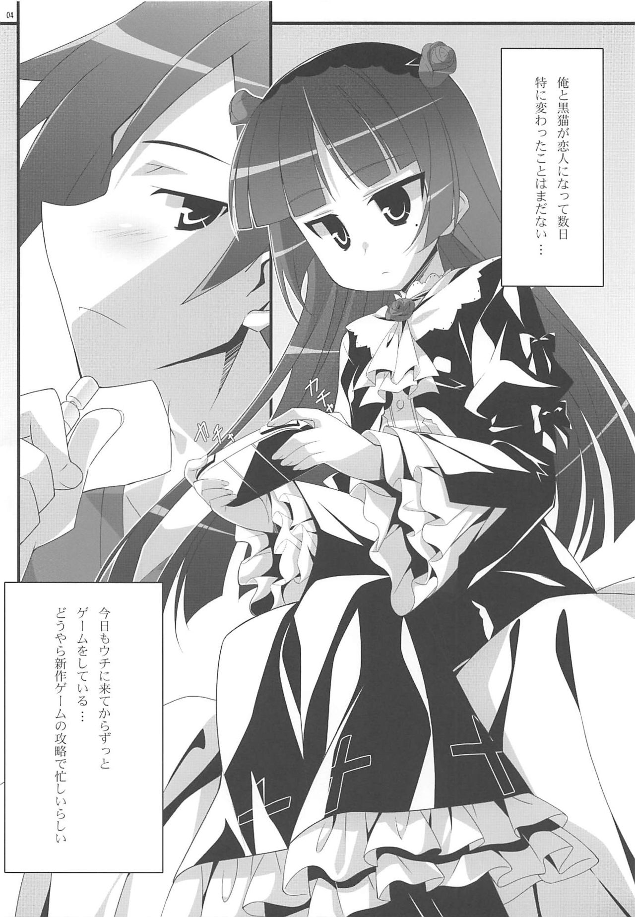 Ore to Kuroneko no Kankei ga Konna ni Eroge na Wake ga Nai page 3 full