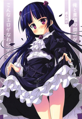 Ore to Kuroneko no Kankei ga Konna ni Eroge na Wake ga Nai cover