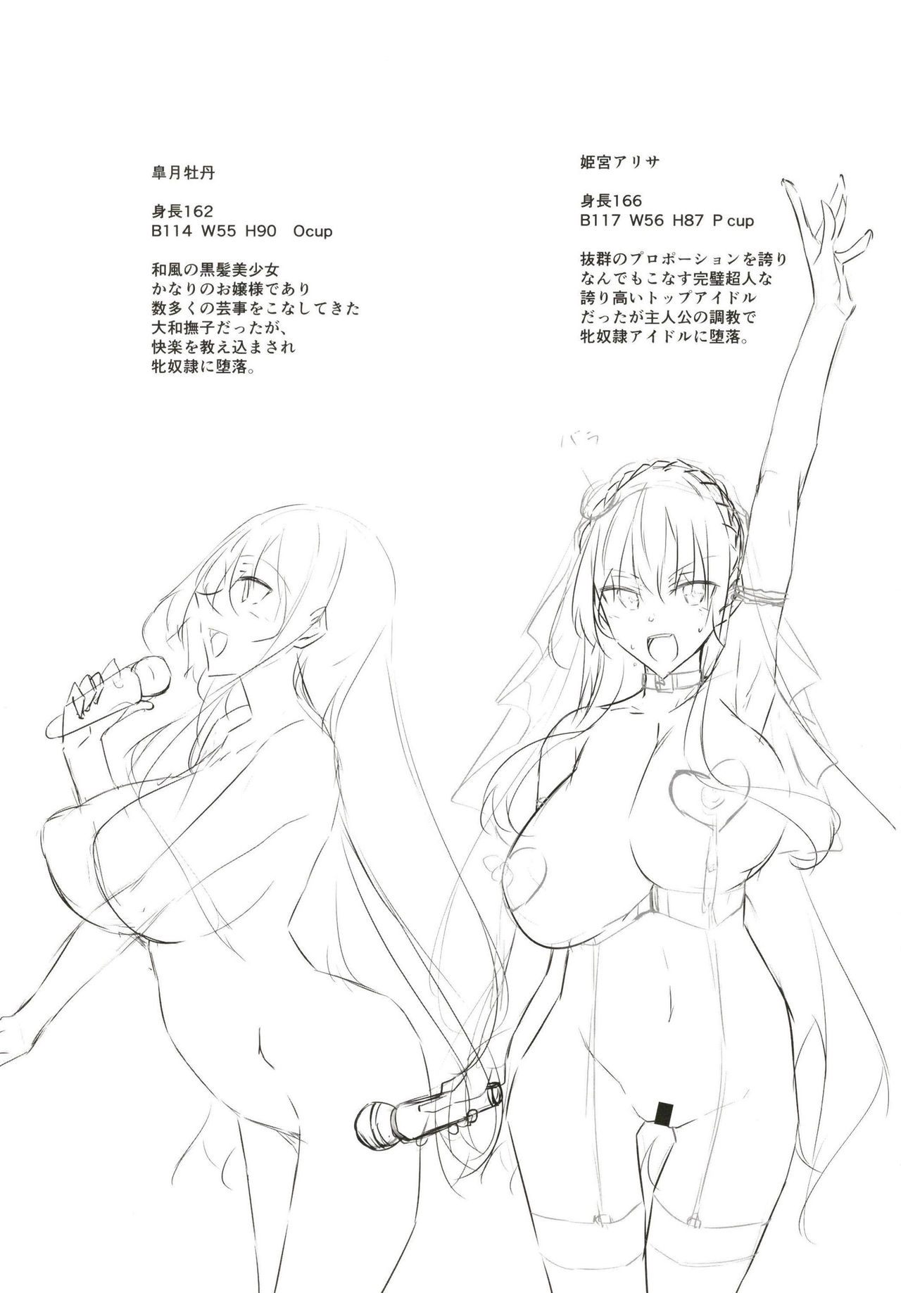 Milk Mamire FL page 3 full