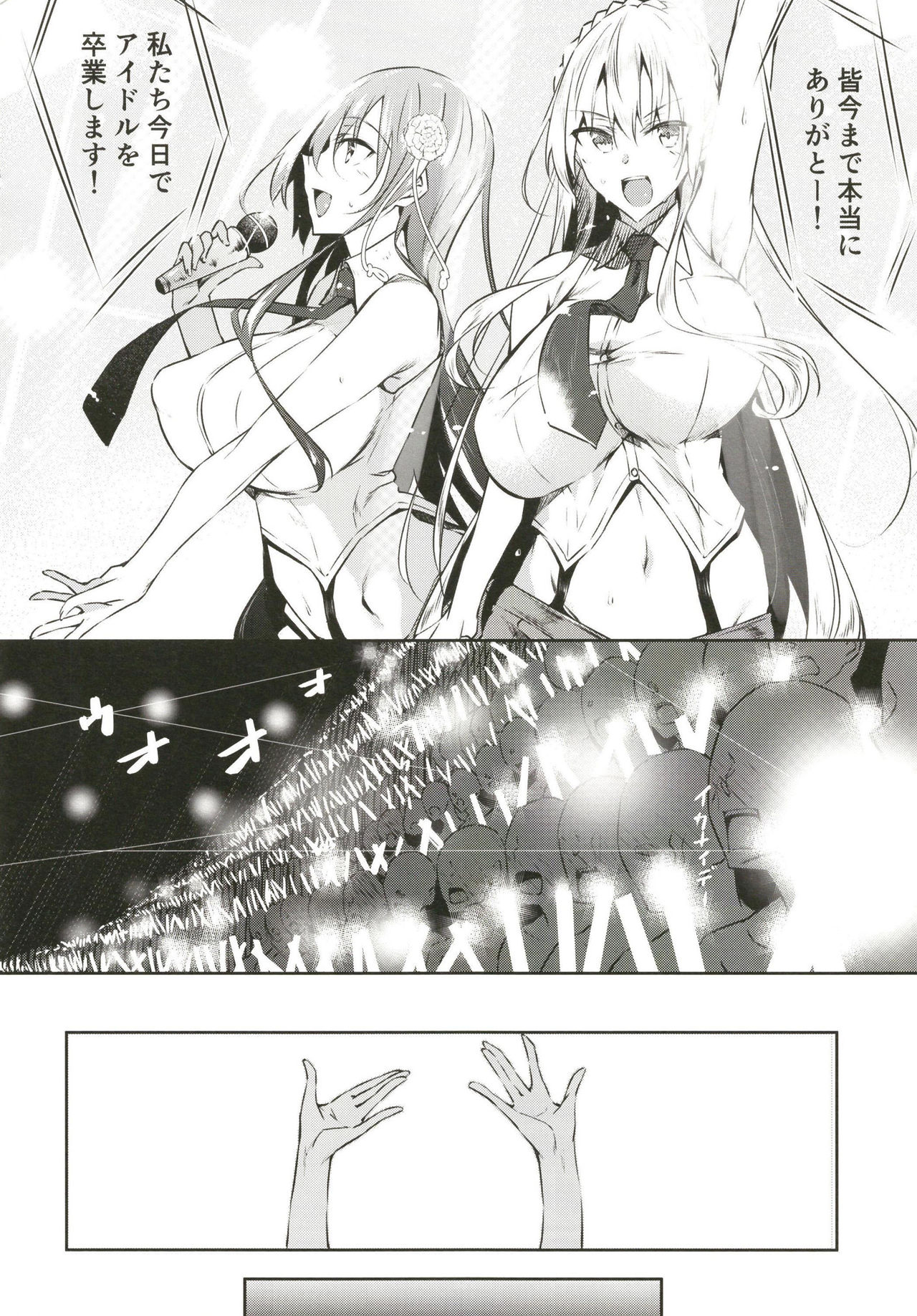Milk Mamire FL page 4 full