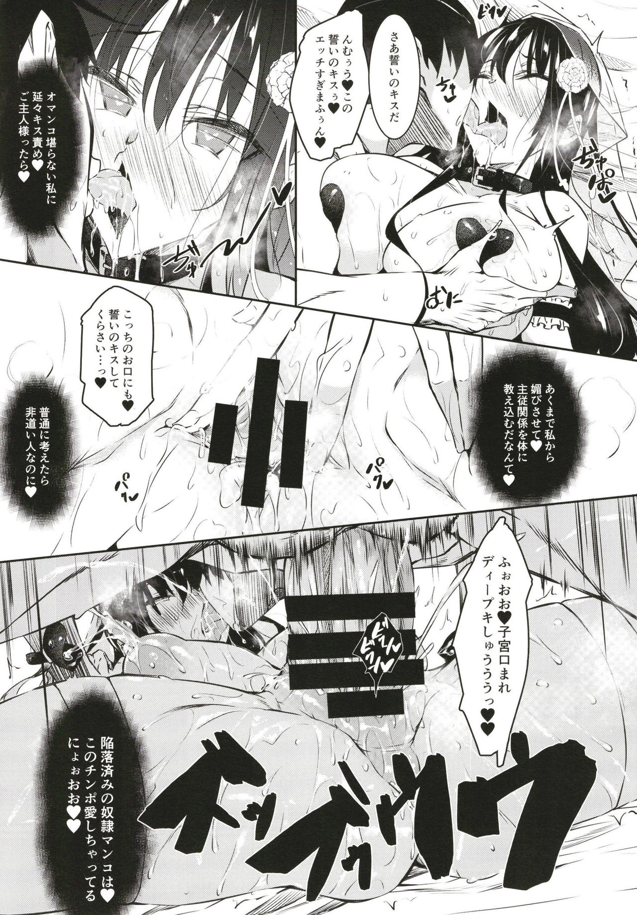Milk Mamire FL page 7 full