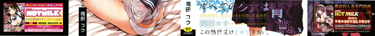 Shishunki no Kokoro page 2 full