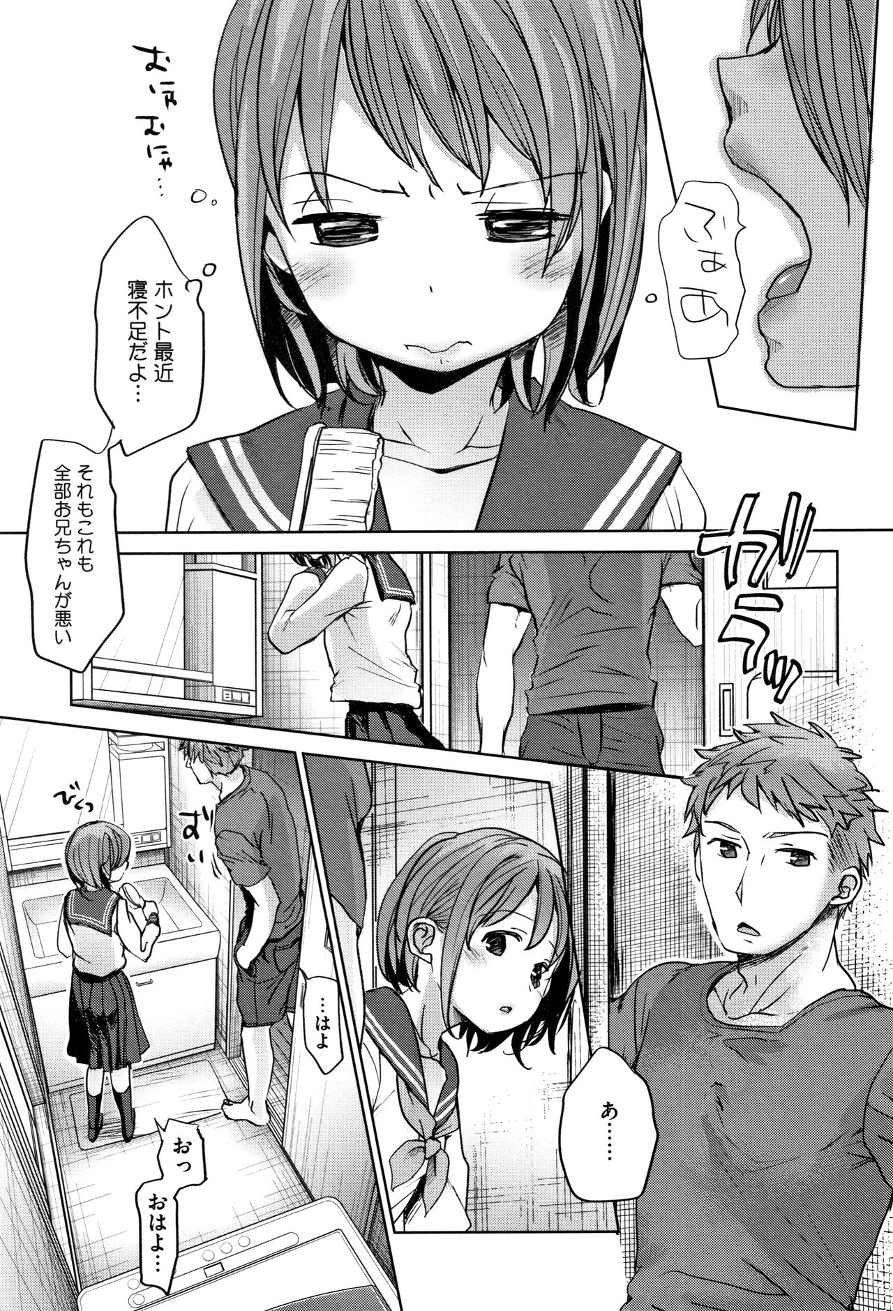 Shishunki no Kokoro page 6 full