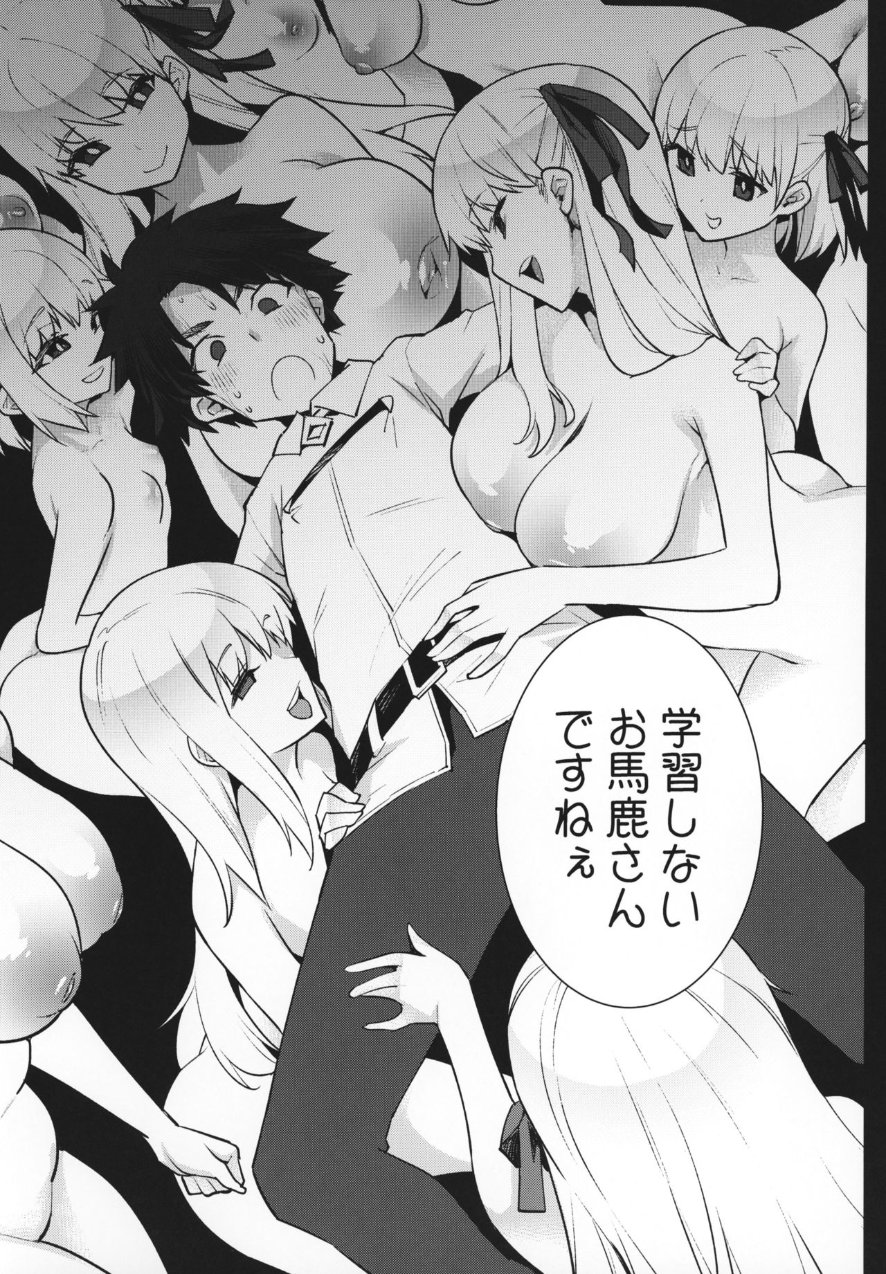 "Master nanka ni Makeru wake Nai ja nai desu kaa?" page 6 full