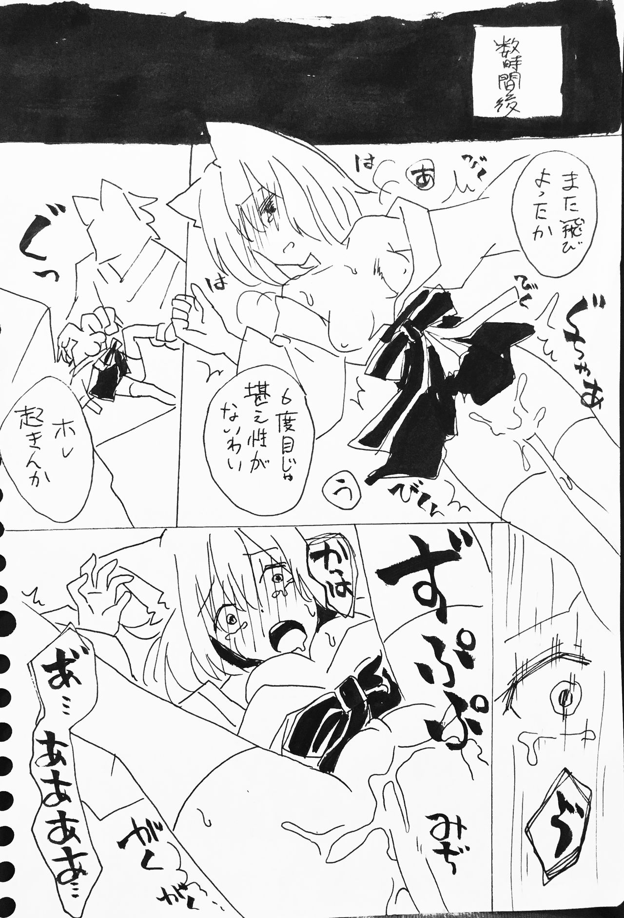 Original Kitsune Musume Manga page 4 full