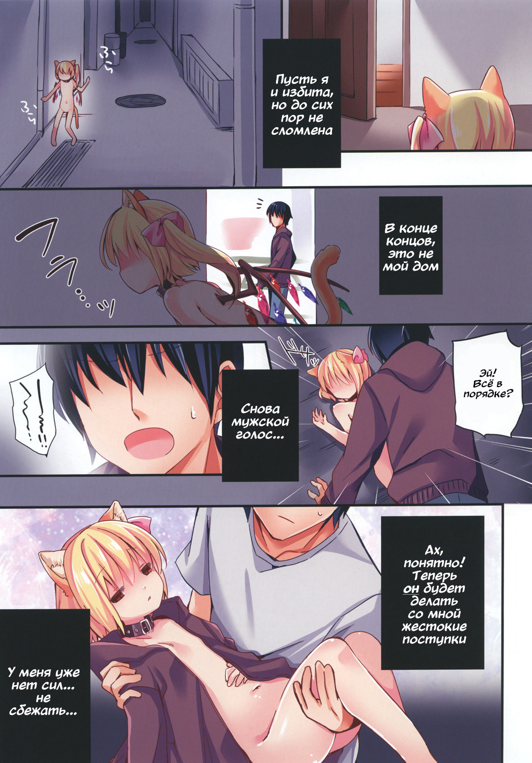 Funyan no Koto Hirotteyo! 3 page 3 full