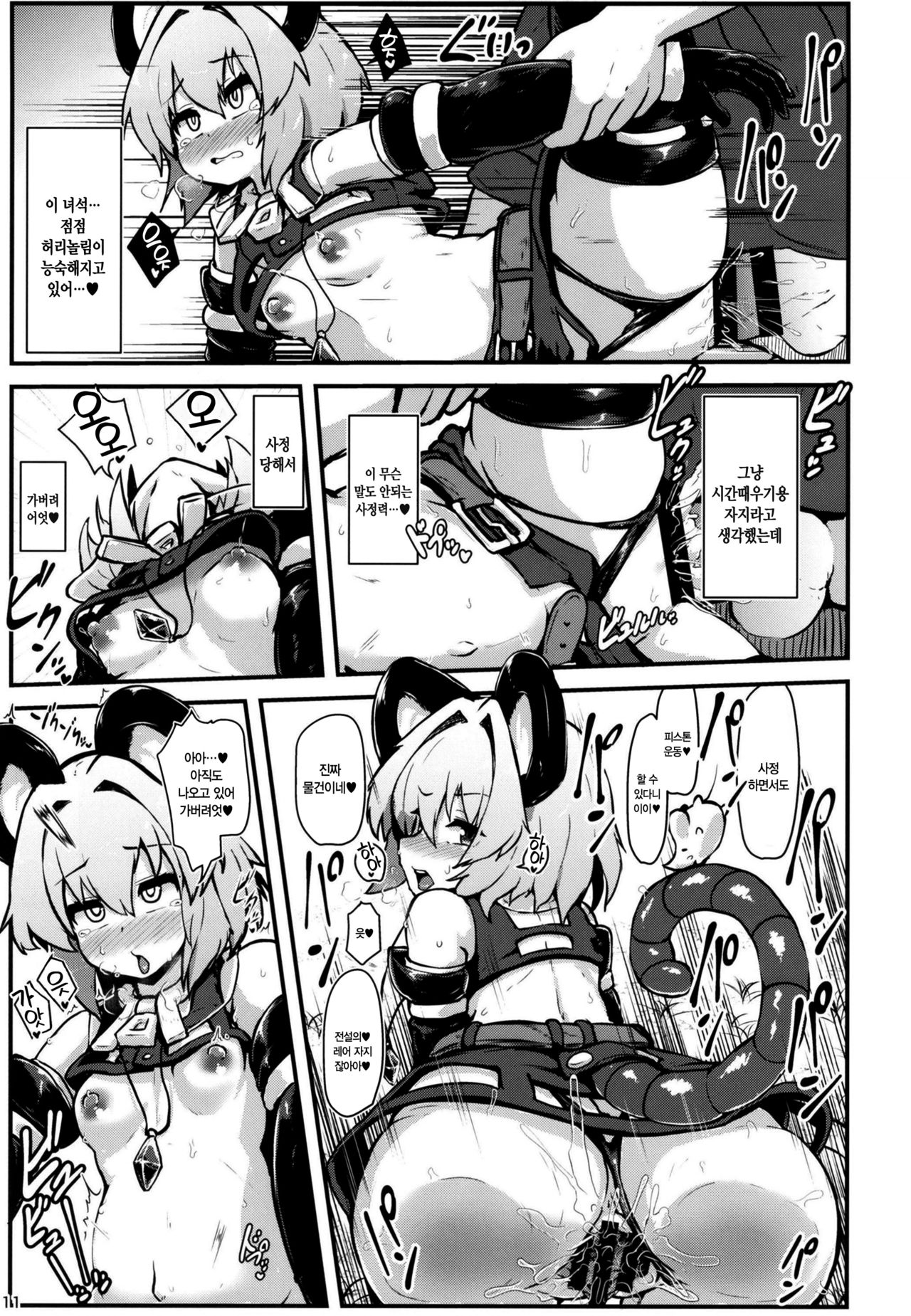 Ecchi na Ecchi na Kenshou | 야하디 야한 현장 page 10 full