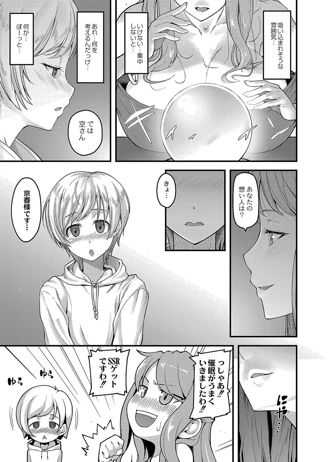 COMIC Reboot Vol. 04 page 6 full