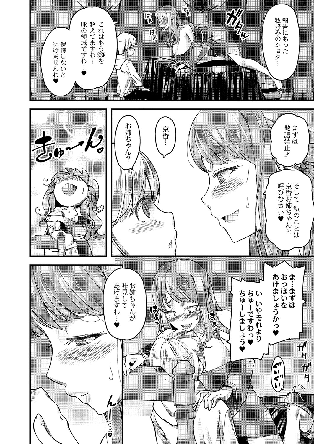 COMIC Reboot Vol. 04 page 7 full
