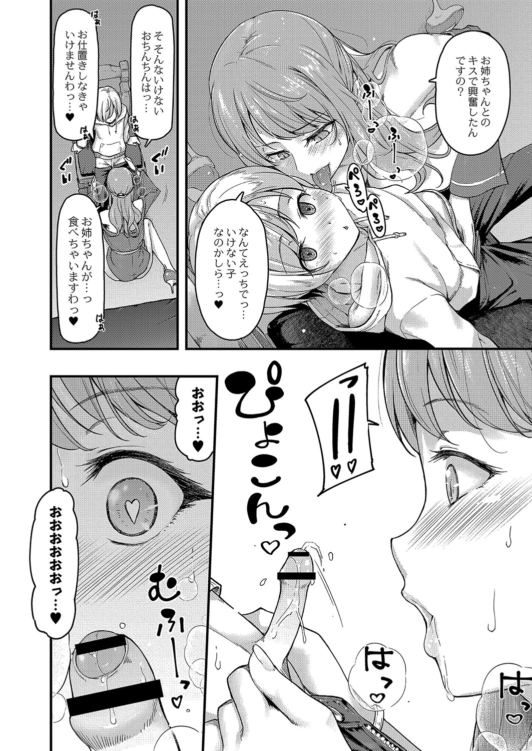 COMIC Reboot Vol. 04 page 9 full