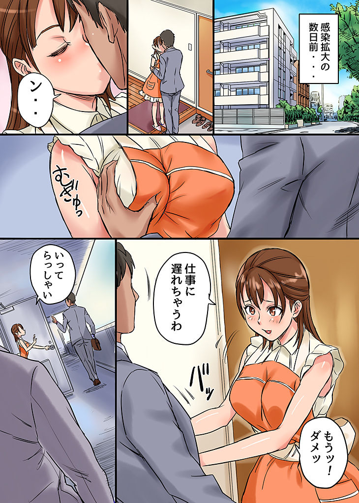 Kansen ~Kansen Kaishi page 5 full