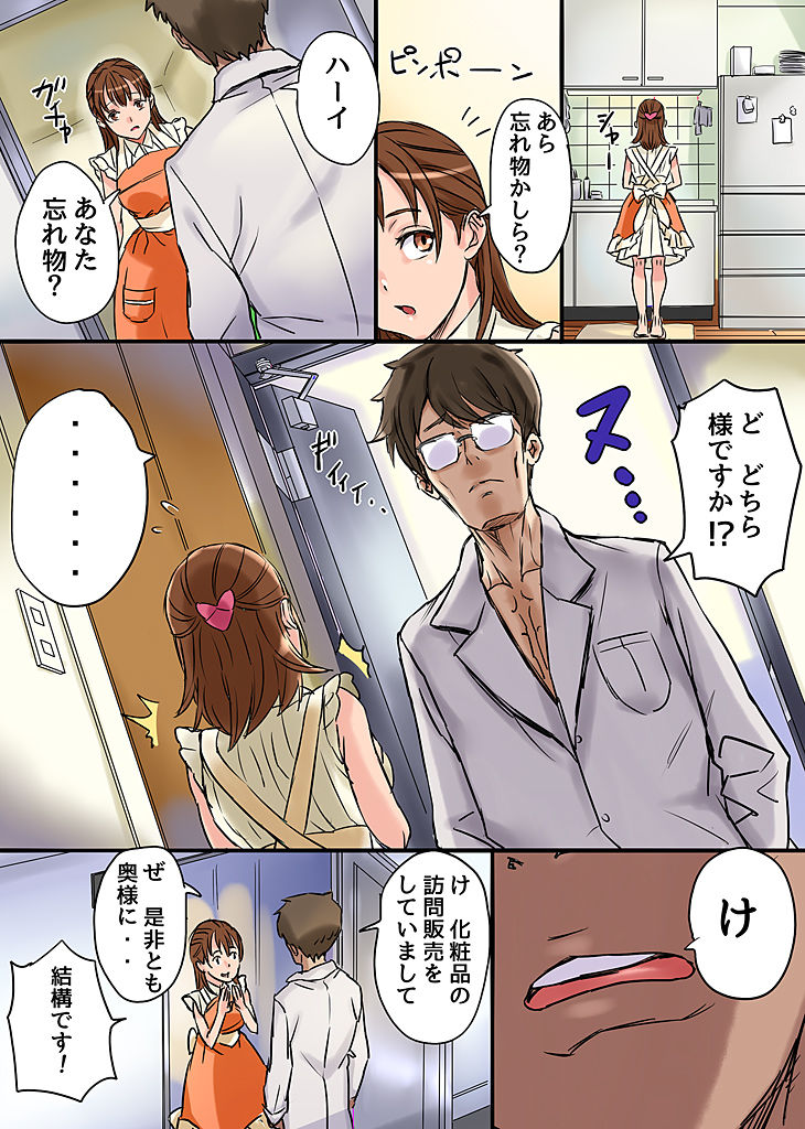 Kansen ~Kansen Kaishi page 6 full