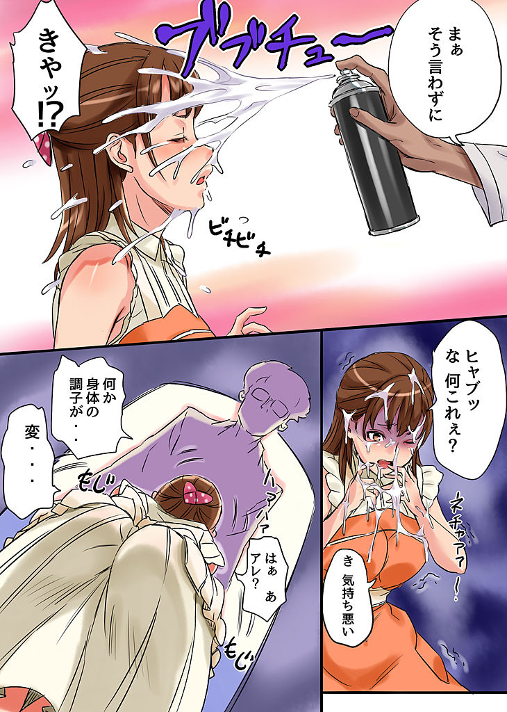 Kansen ~Kansen Kaishi page 7 full