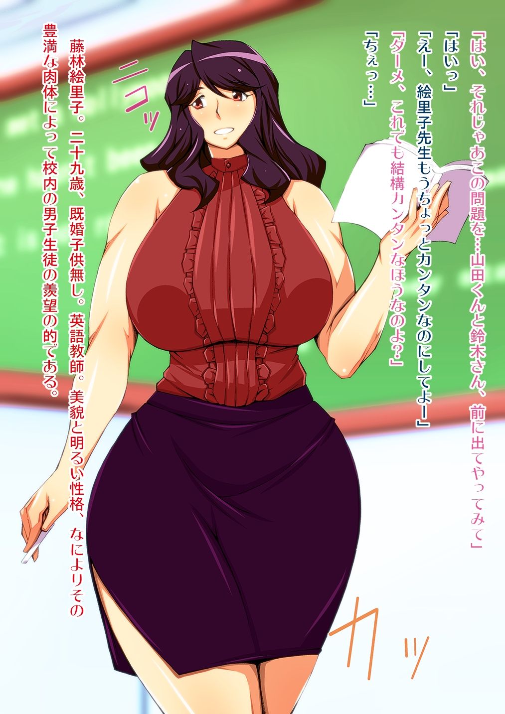 Netorare Onna Kyoushi ~Douryou no Mesudorei e to Ochita Eriko~ page 2 full