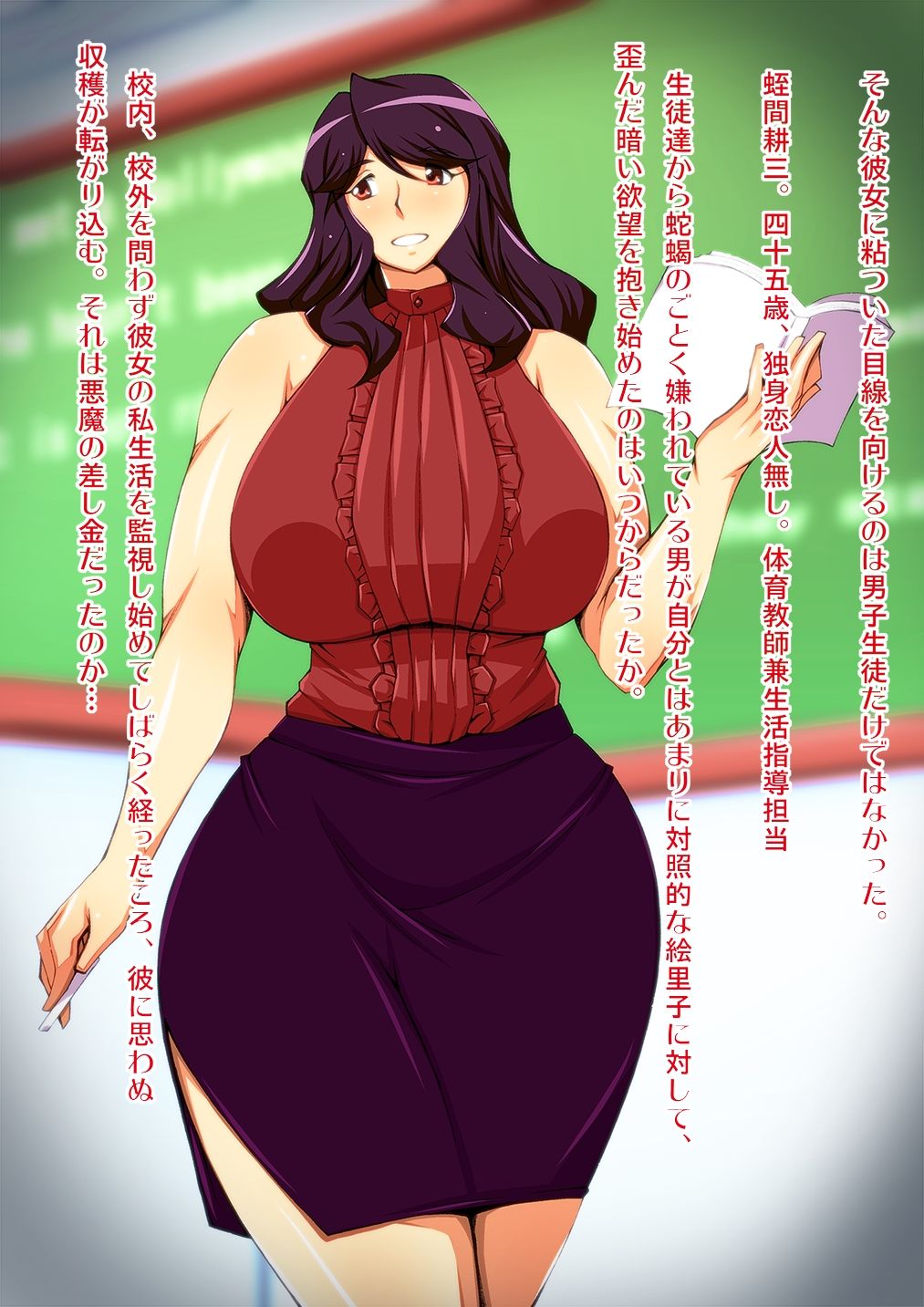 Netorare Onna Kyoushi ~Douryou no Mesudorei e to Ochita Eriko~ page 3 full