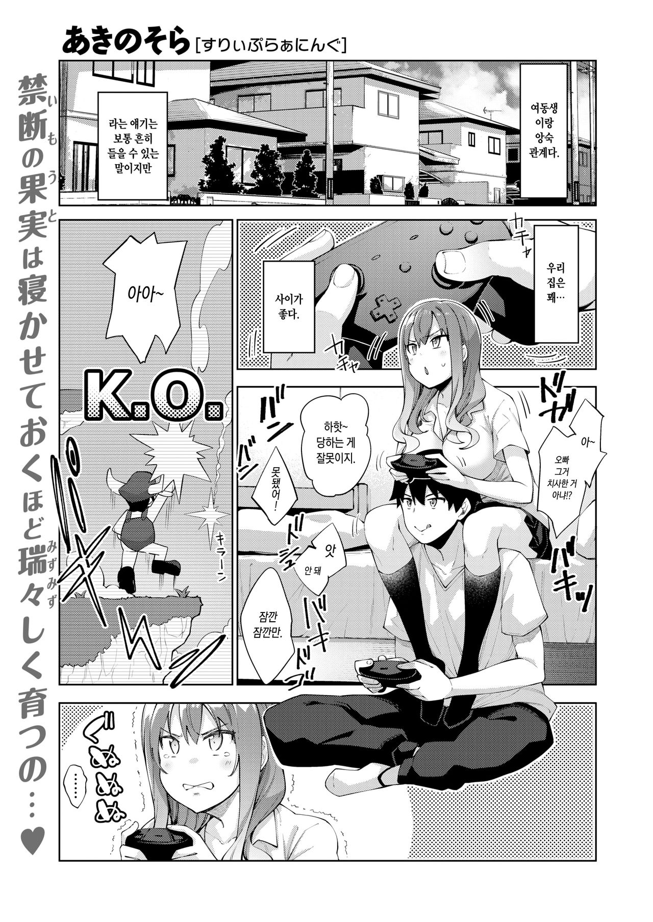 Sleep learning page 1 full