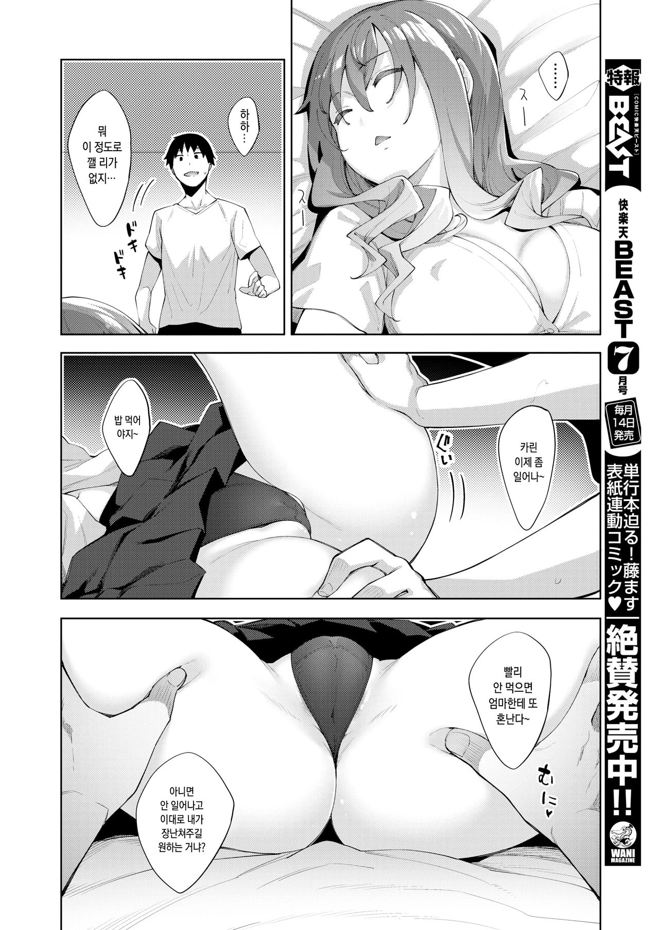 Sleep learning page 6 full