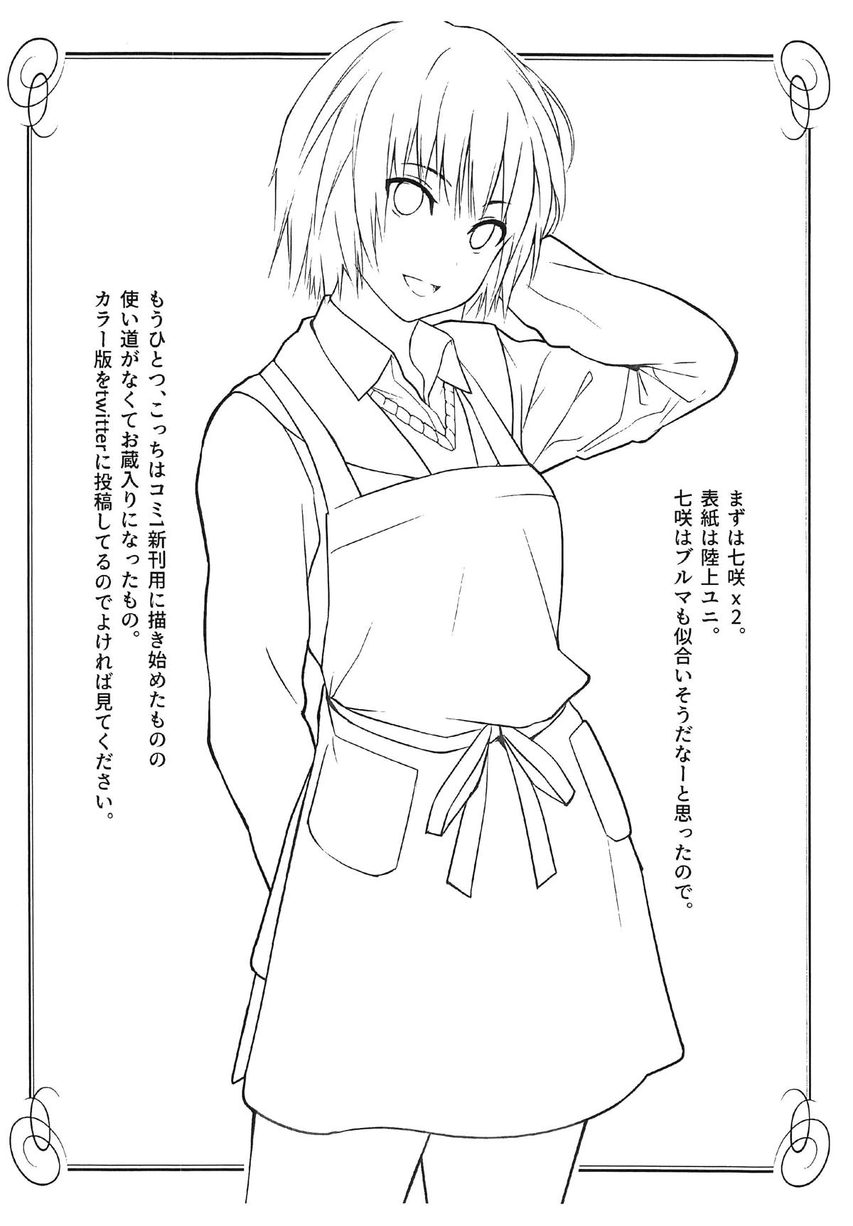 Omakebon COMIC1 15 Hen page 2 full