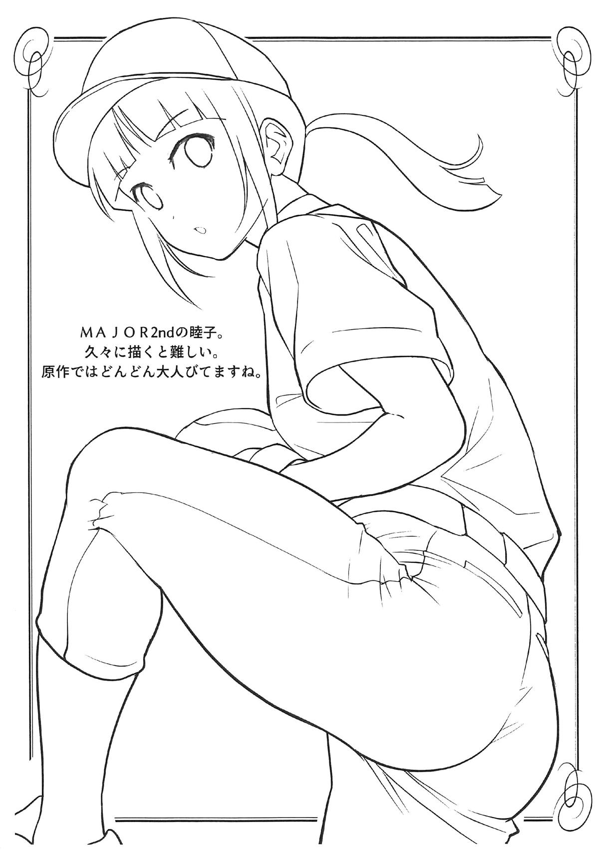 Omakebon COMIC1 15 Hen page 3 full