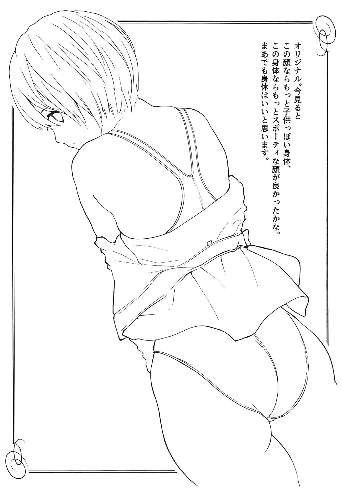 Omakebon COMIC1 15 Hen page 6 full