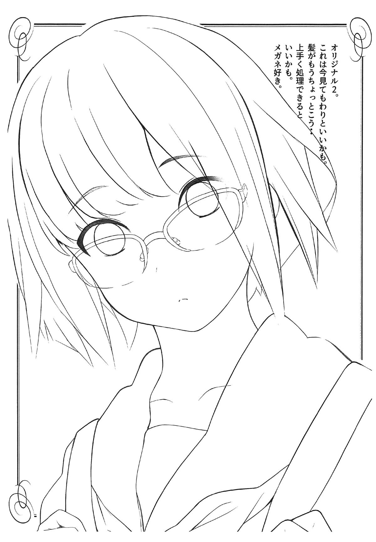 Omakebon COMIC1 15 Hen page 7 full