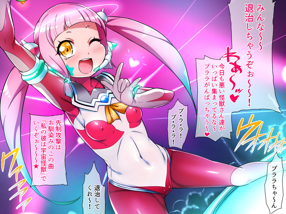 Kuusou Kagaku Mesugaki Choukyou ~Ginga Idol Chikubi Inkaku Hidaika Choukyou~ page 2 full