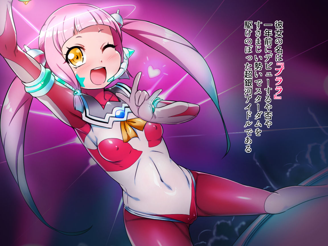Kuusou Kagaku Mesugaki Choukyou ~Ginga Idol Chikubi Inkaku Hidaika Choukyou~ page 3 full