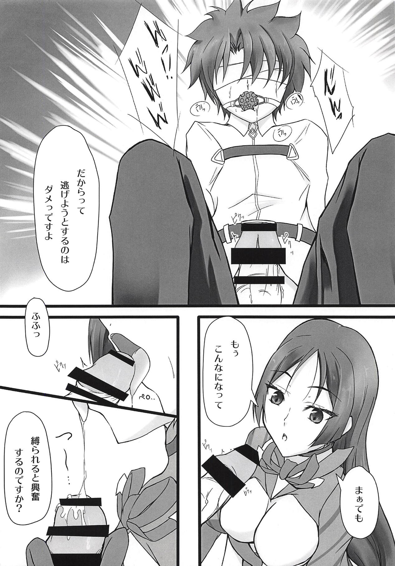 Genji Kyouran page 3 full