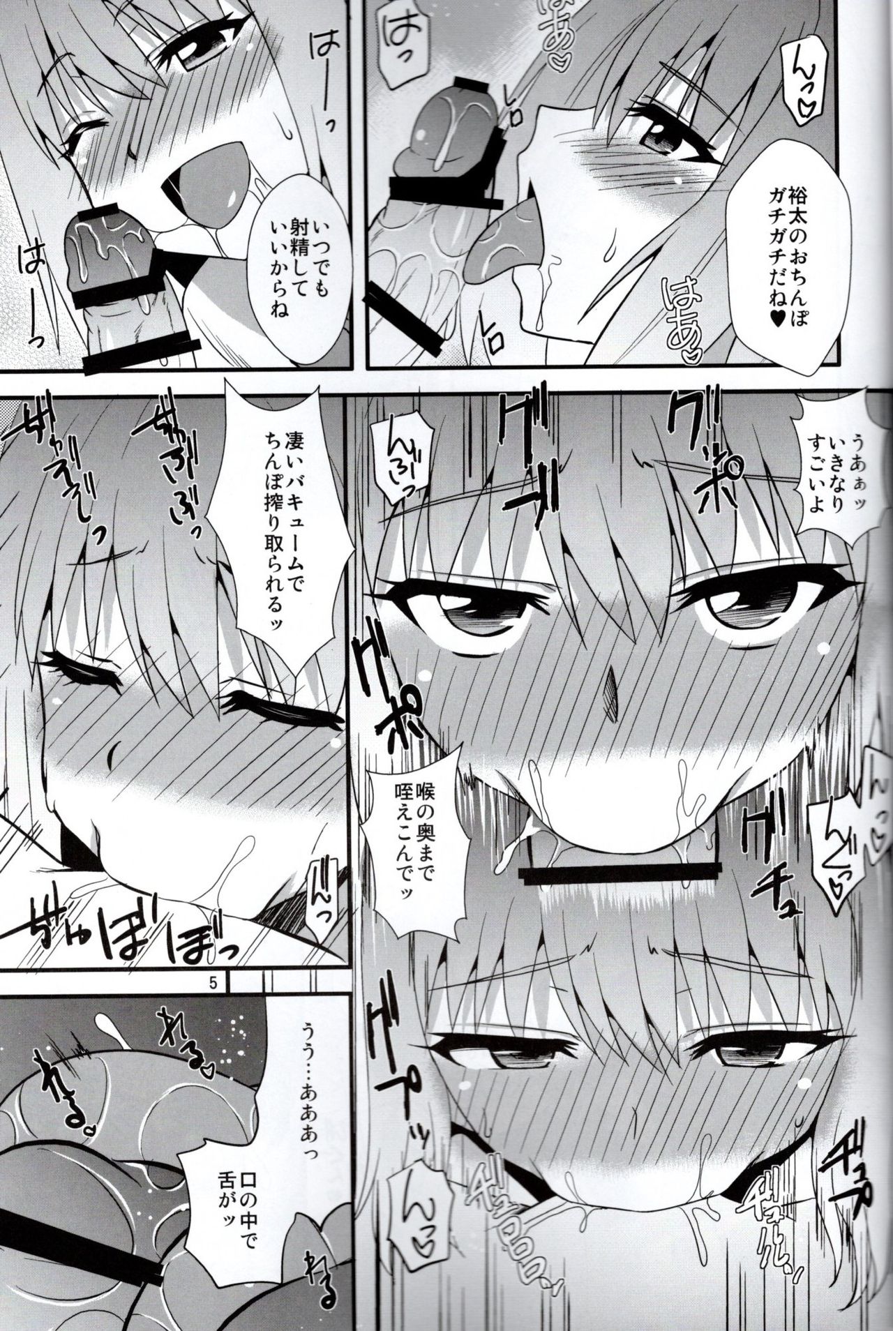 Kimi no Naka ni Shinryaku Shichauzo page 4 full