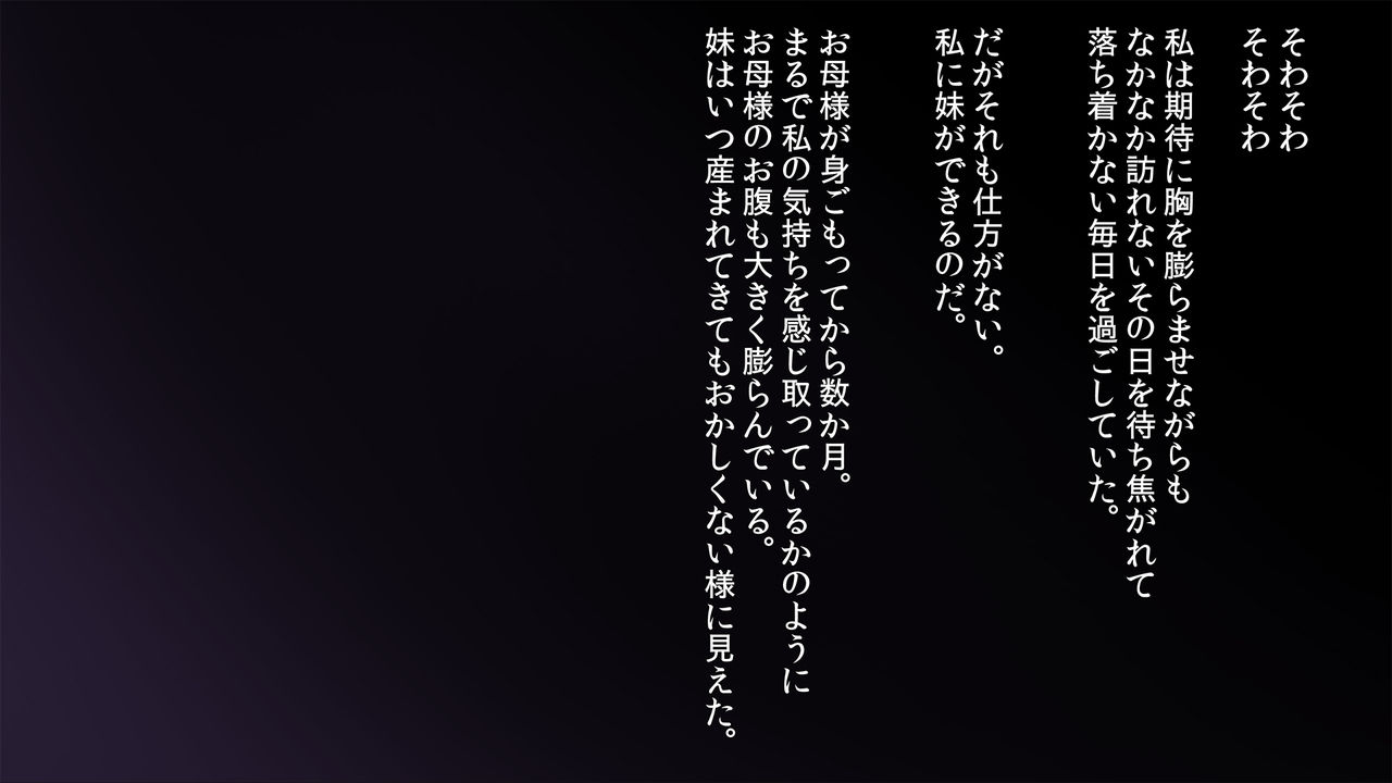 Sarawareta Mazoku no Shoujo wa Ningen Chinpo ni Acme Suru page 2 full