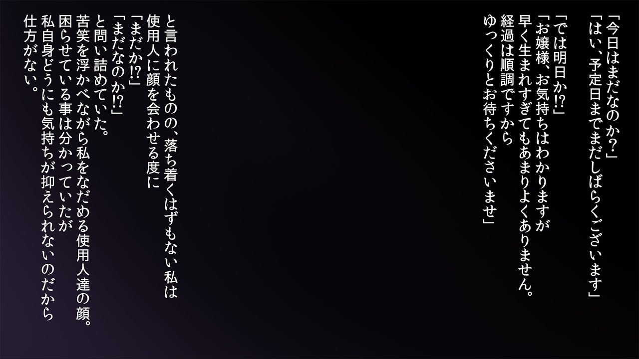 Sarawareta Mazoku no Shoujo wa Ningen Chinpo ni Acme Suru page 3 full