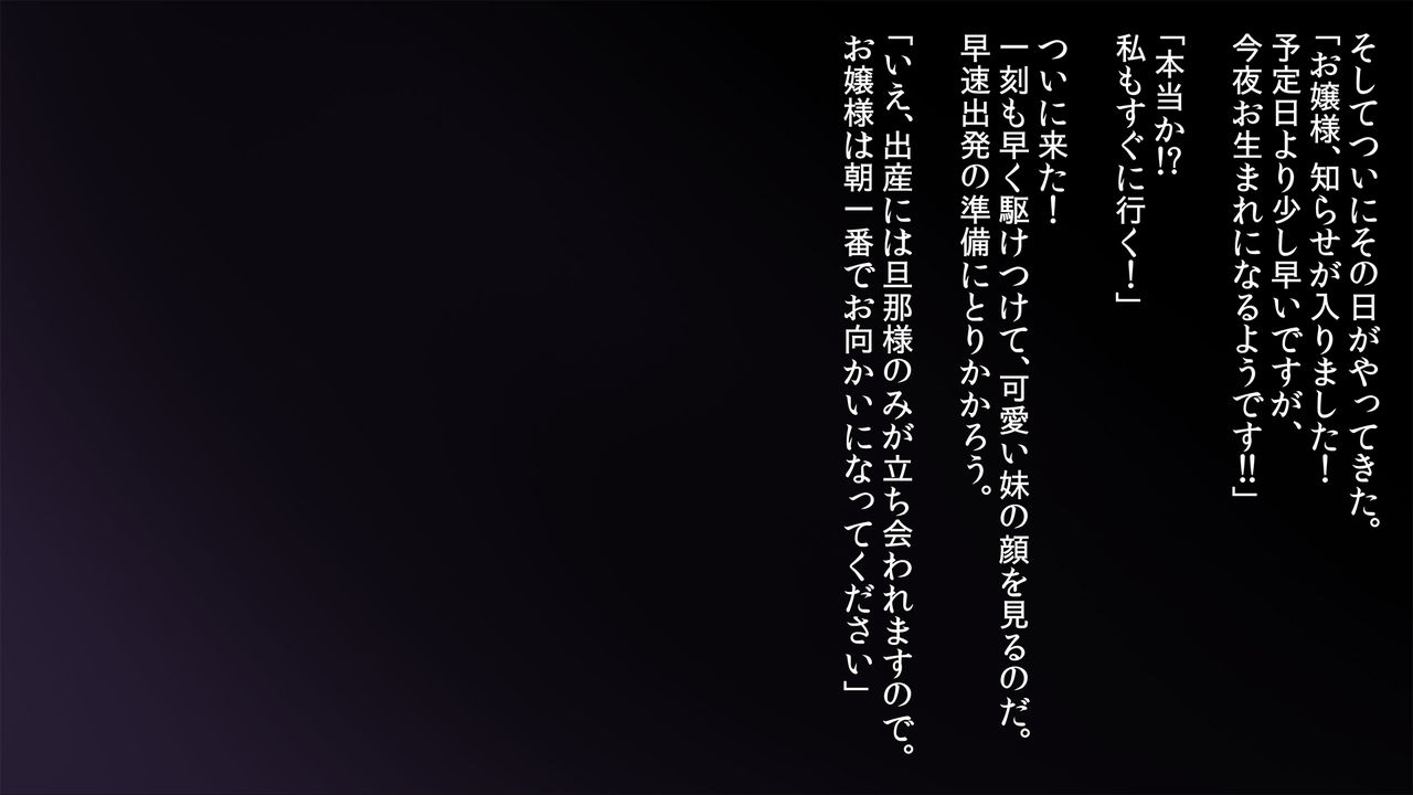 Sarawareta Mazoku no Shoujo wa Ningen Chinpo ni Acme Suru page 4 full