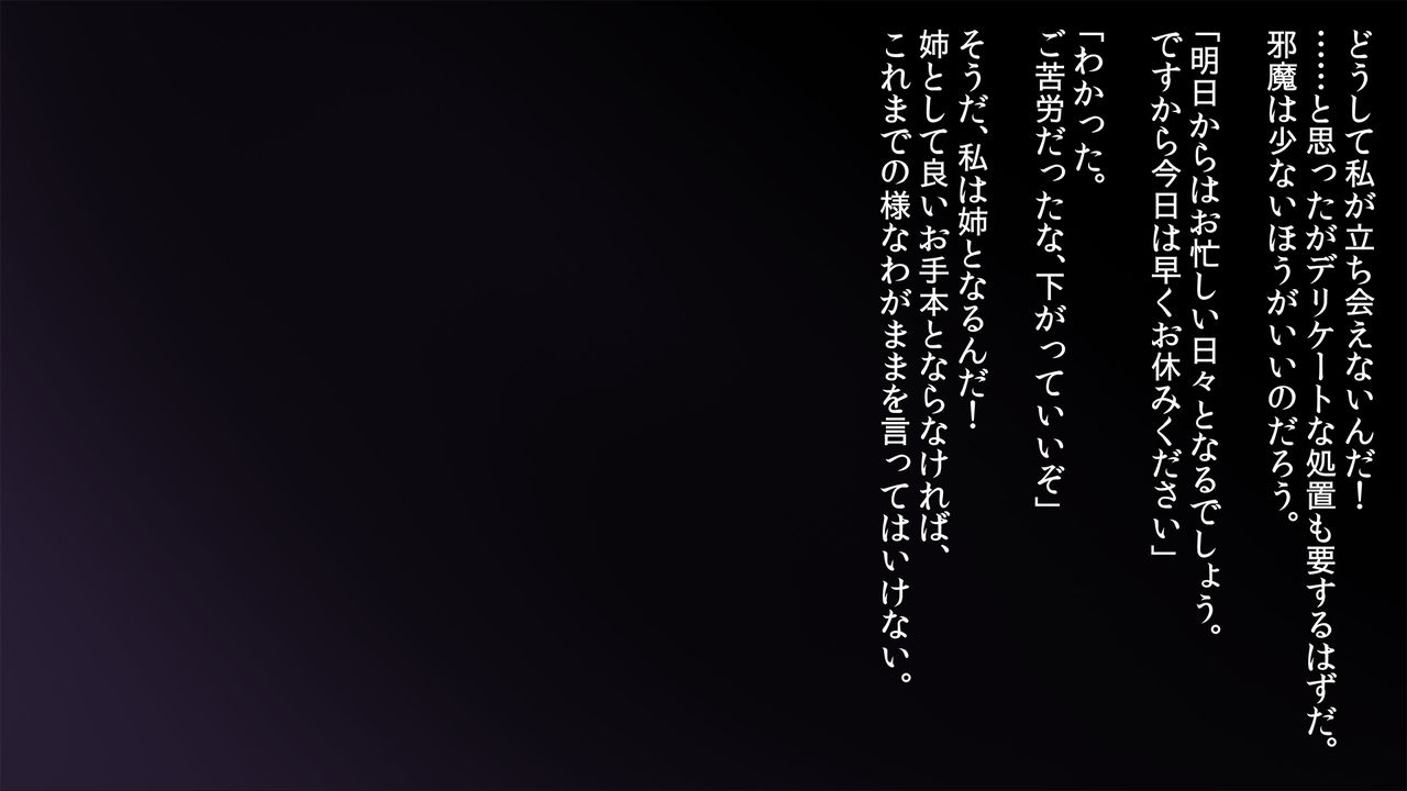Sarawareta Mazoku no Shoujo wa Ningen Chinpo ni Acme Suru page 5 full