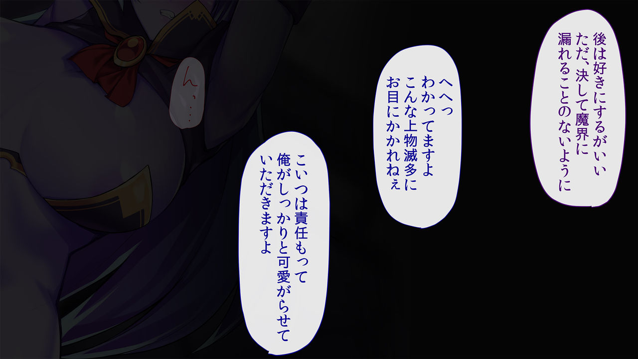 Sarawareta Mazoku no Shoujo wa Ningen Chinpo ni Acme Suru page 8 full