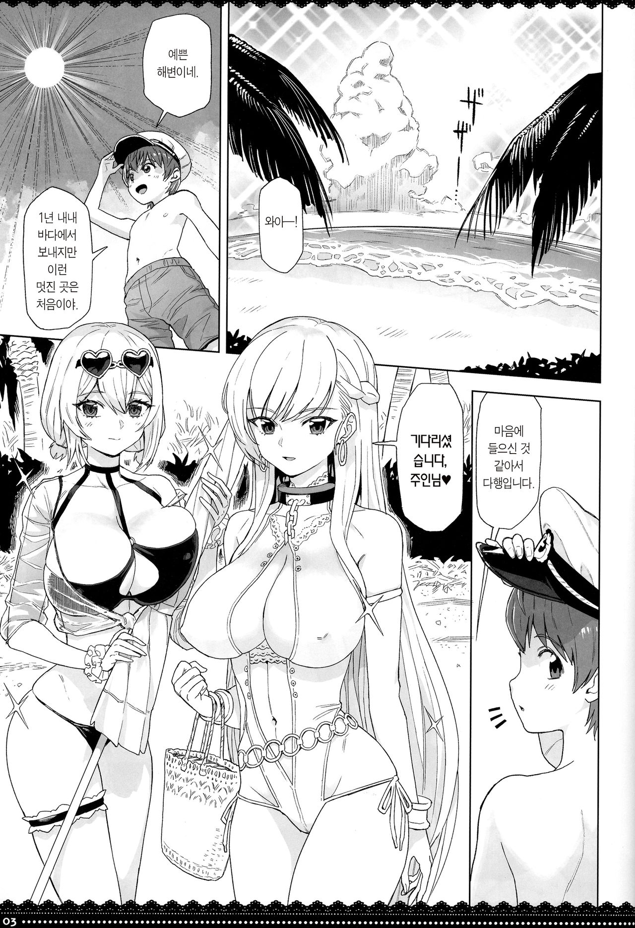 PRIZM page 3 full