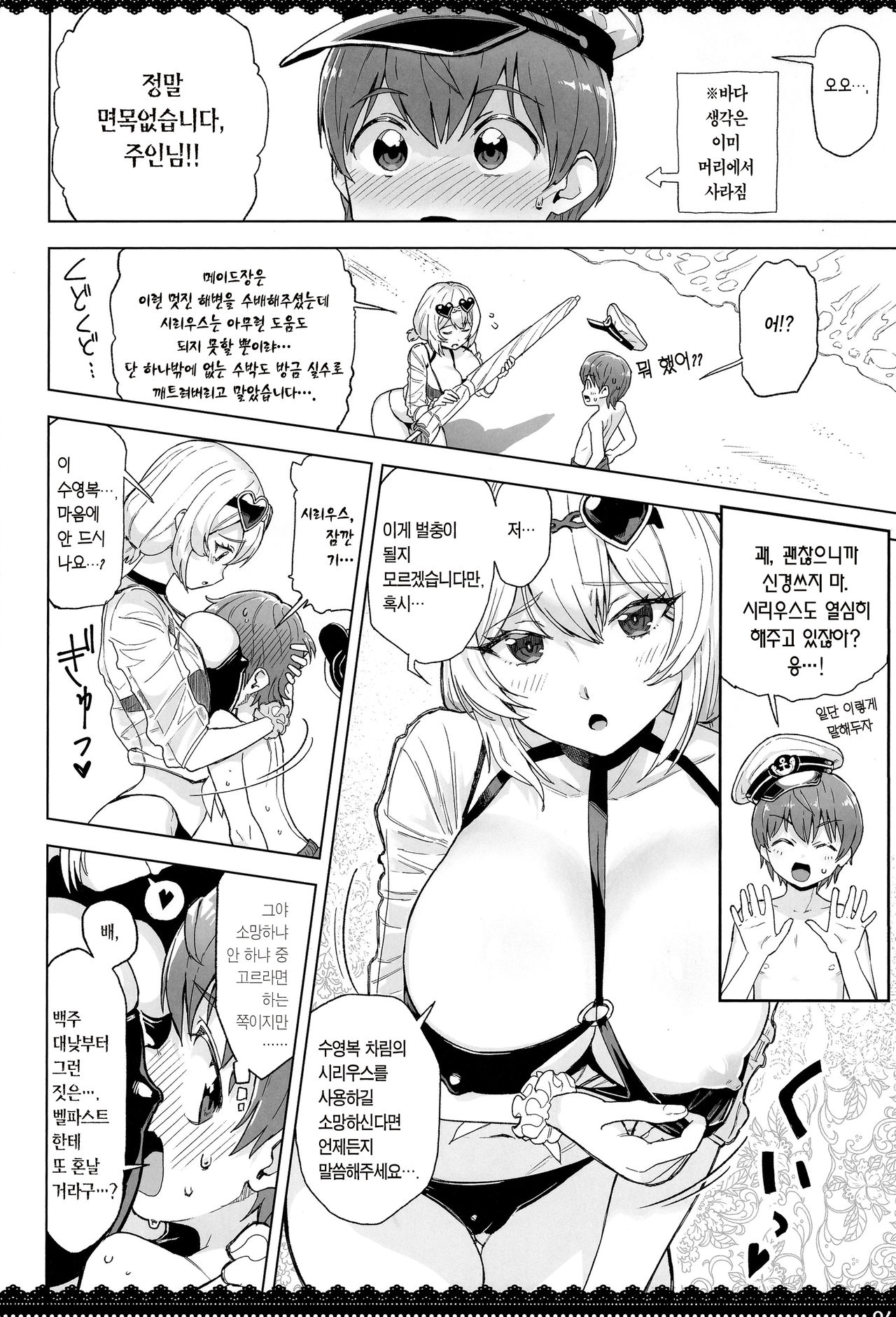 PRIZM page 4 full
