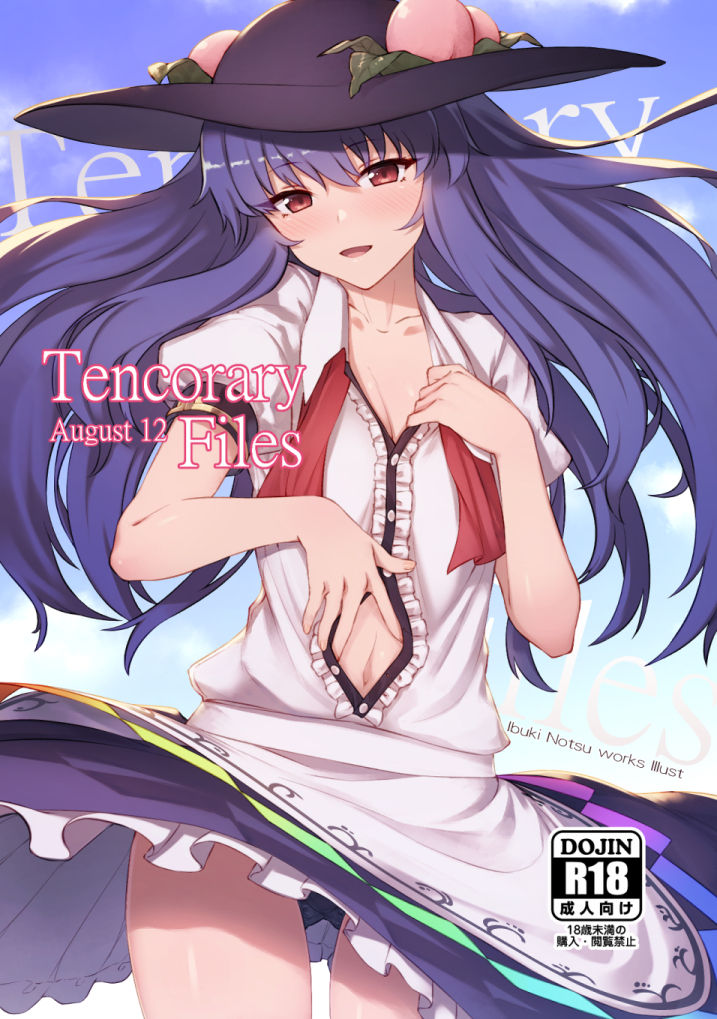 Ibuki Notsu page 2 full