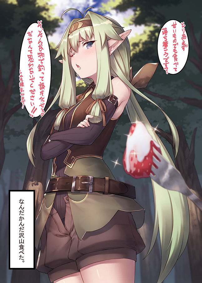 Ibuki Notsu page 9 full