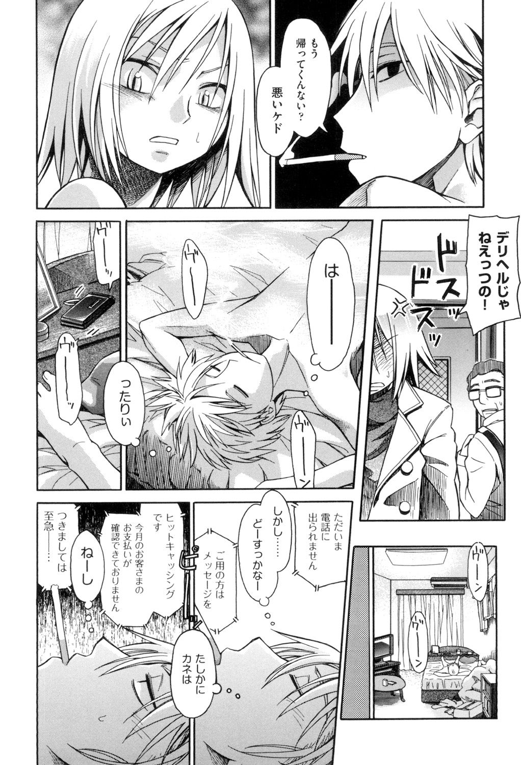 Love Puru ~ Proof of Love page 10 full