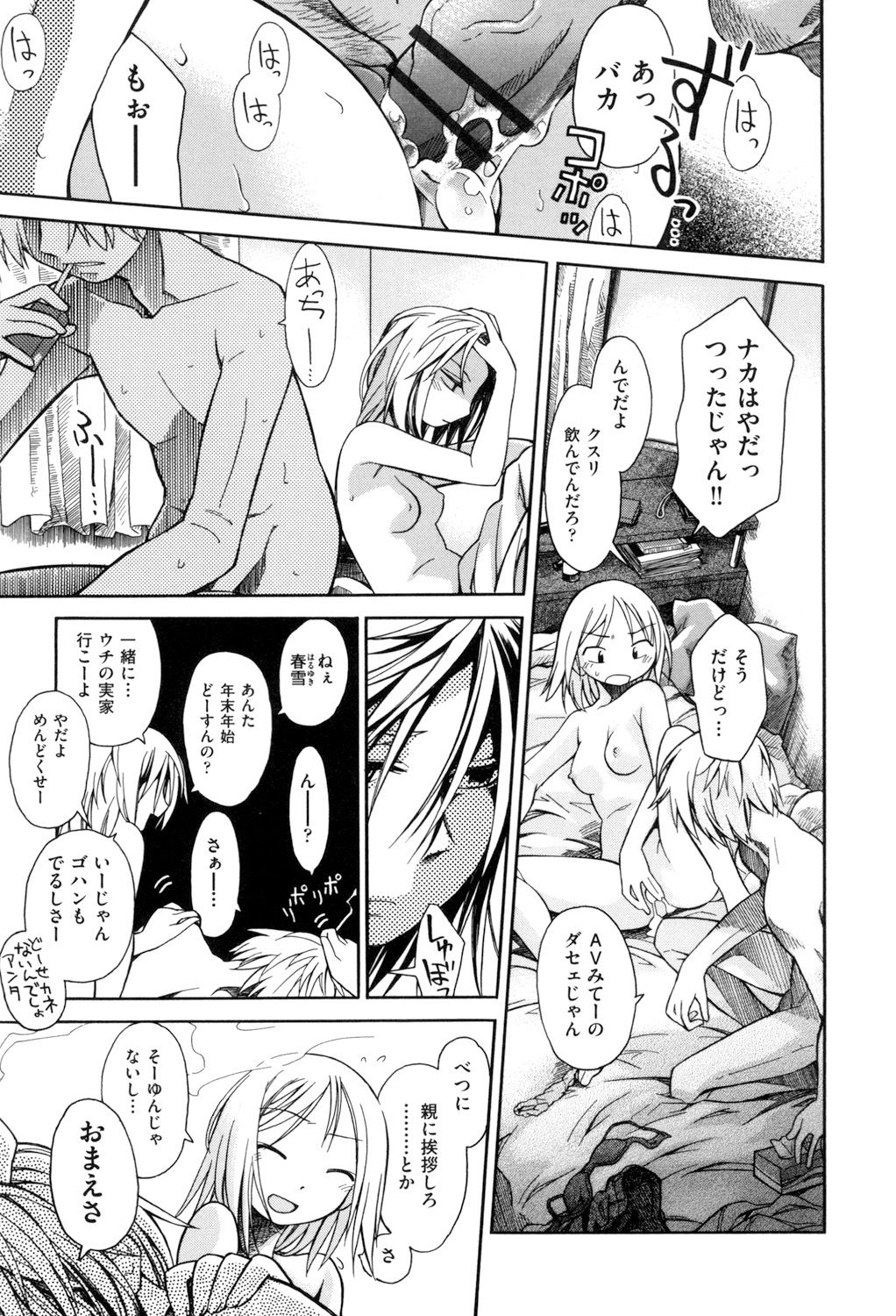 Love Puru ~ Proof of Love page 9 full