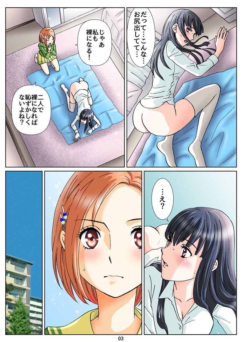 Yuri to Scatolo no Monogatari "Hime to Hina no Dare ni mo Ienai Himitsu" Ch. 2 page 4 full