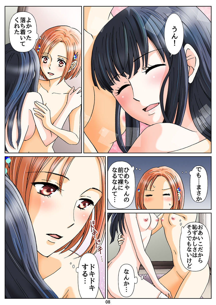 Yuri to Scatolo no Monogatari "Hime to Hina no Dare ni mo Ienai Himitsu" Ch. 2 page 9 full