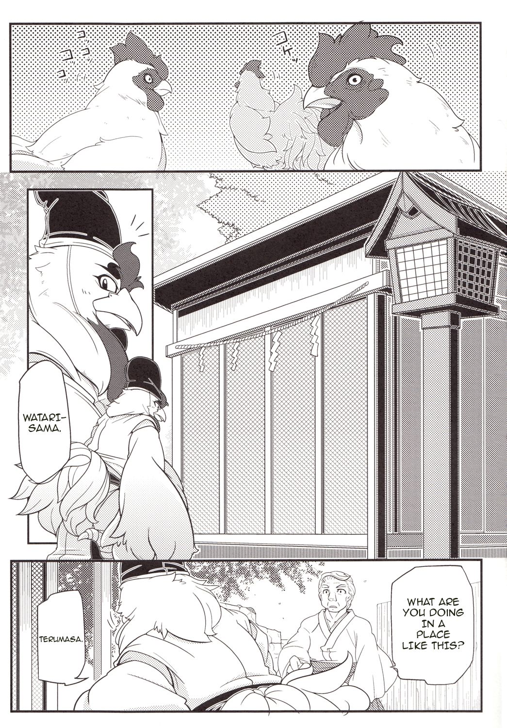 Choukei + Keiran | Morning Hen + Hen's Egg page 4 full