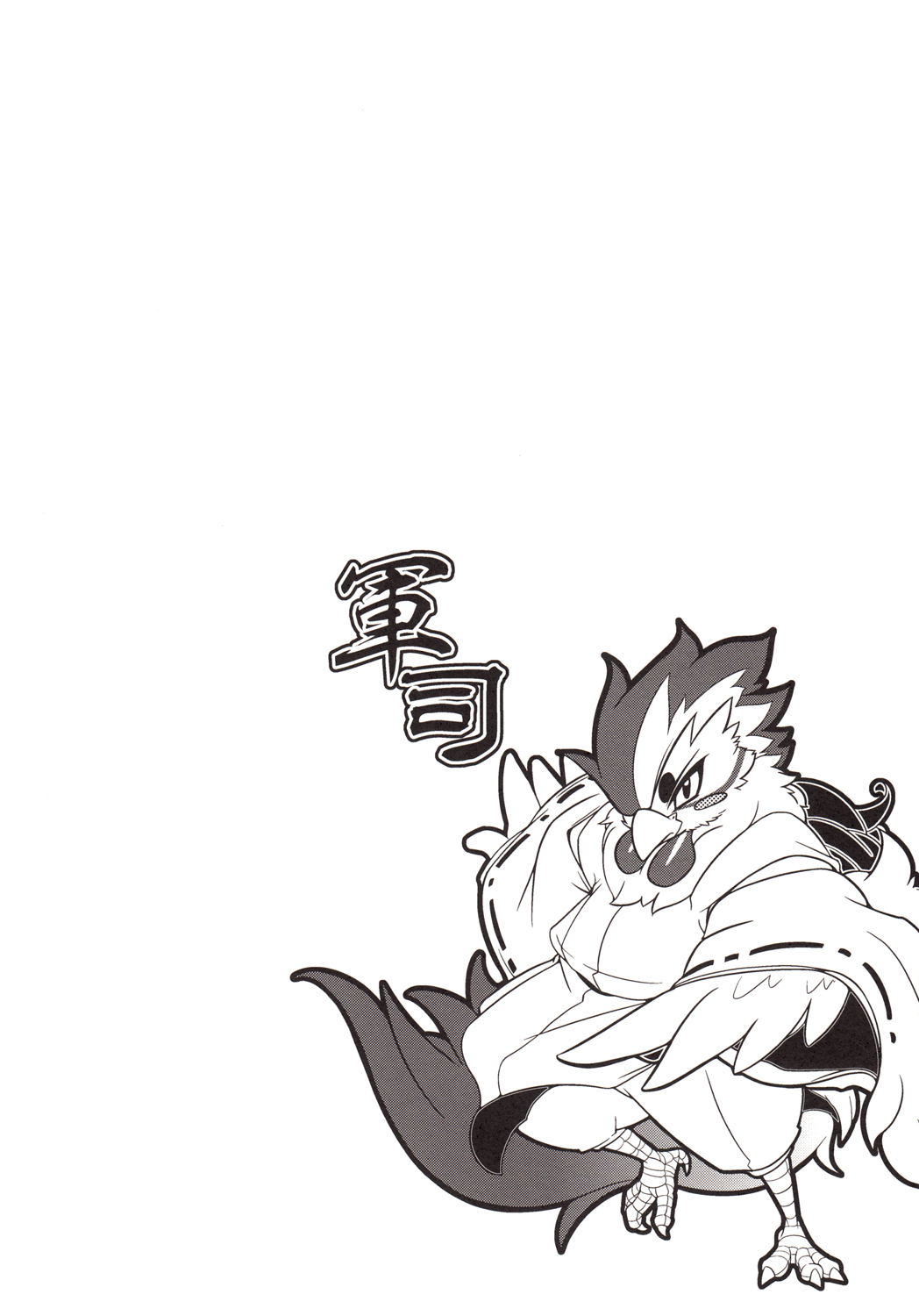 Choukei + Keiran | Morning Hen + Hen's Egg page 9 full